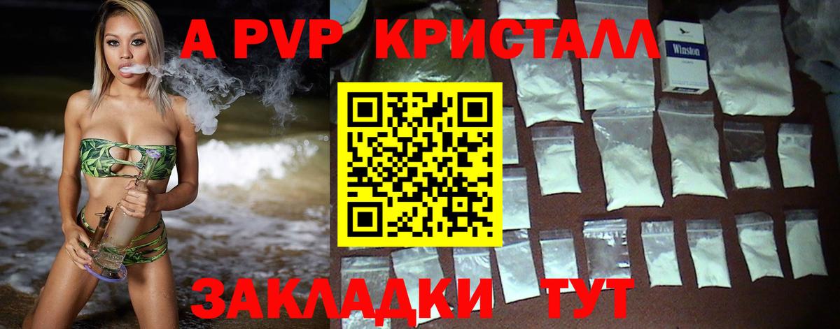 A-PVP мука Чайковский