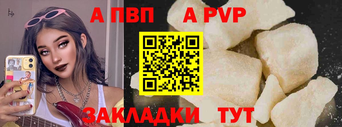 Чайковский  А ПВП Crystall  Вход с VPN 