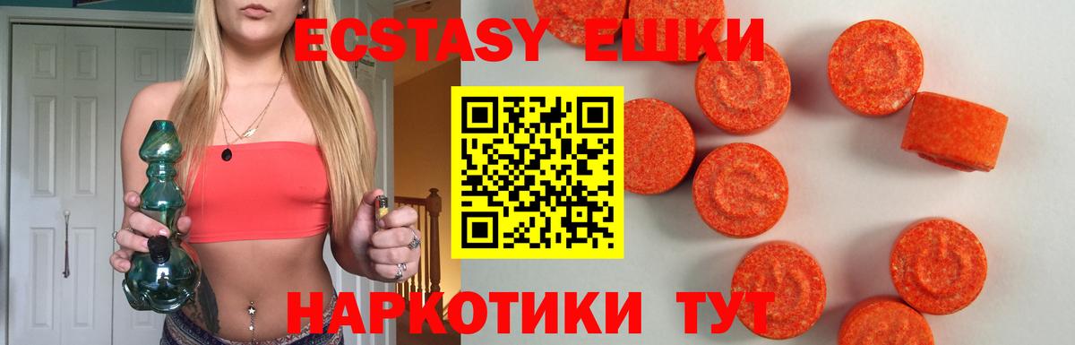 ЭКСТАЗИ  ЭКСТАЗИ Дубай  Вход с VPN  Чайковский  Ecstasy mix 