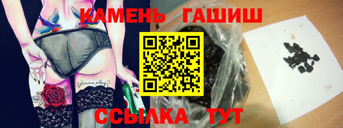 Чайковский  ГАШИШ hashish  наркотики  Вход с VPN  ГАШ Cannabis  Гашиш 