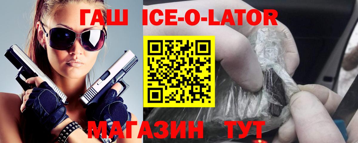 ГАШ Premium Чайковский