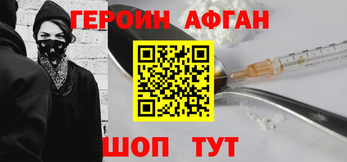 Чайковский  Героин Афган  Вход с VPN 