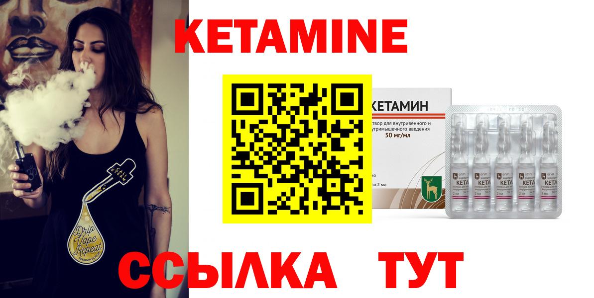 Чайковский  КЕТАМИН ketamine  Вход с VPN  Кетамин ketamine 