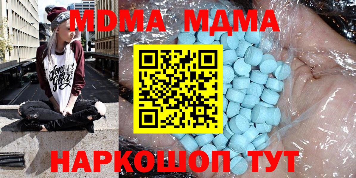 MDMA молли Чайковский