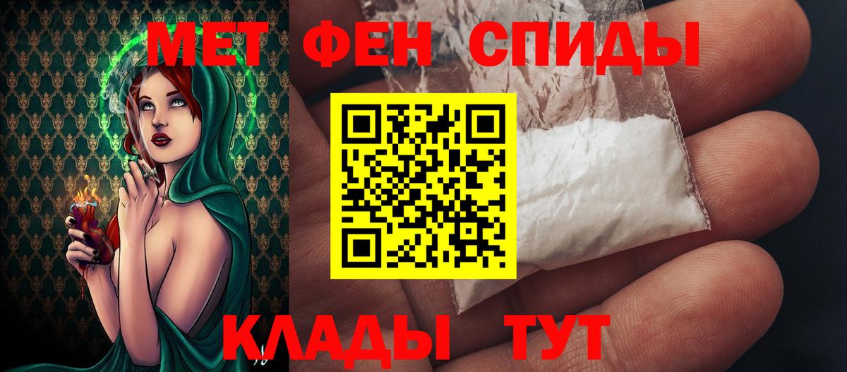 МЕТАМФЕТАМИН винт Чайковский