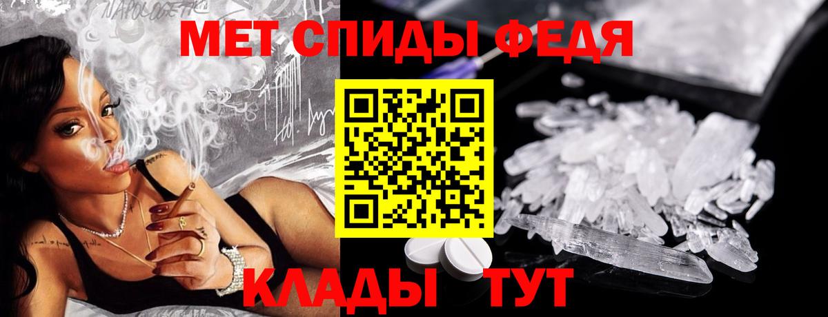 МЕТАМФЕТАМИН кристалл  Вход с VPN  Чайковский 