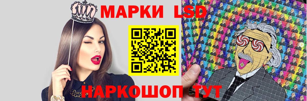 Наркотические марки 1,8мг Чайковский